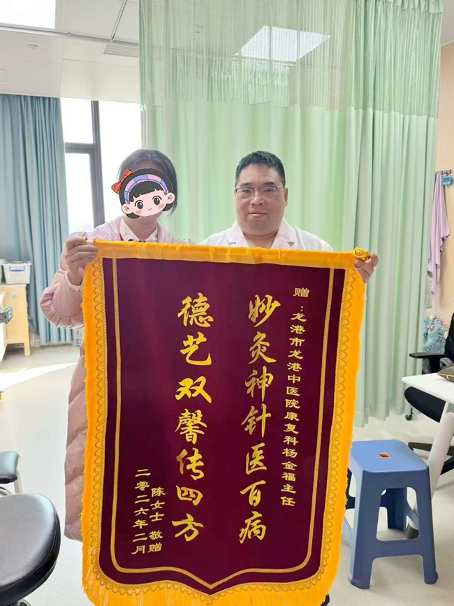 龙港中医院康复团队助患者重展笑颜