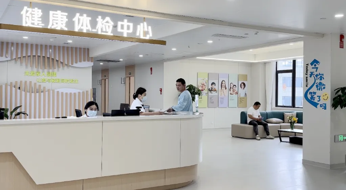 龙港中医院健康体检中心.png