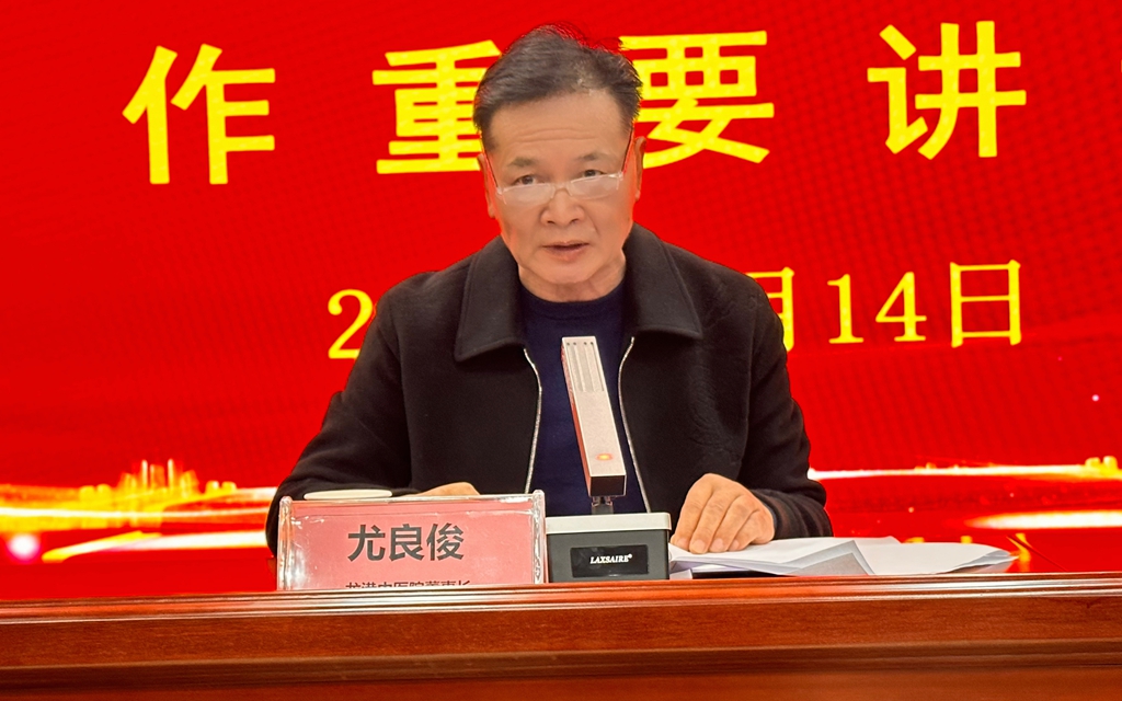龙港中医院董事长尤良俊发表振奋人心的讲话.jpg
