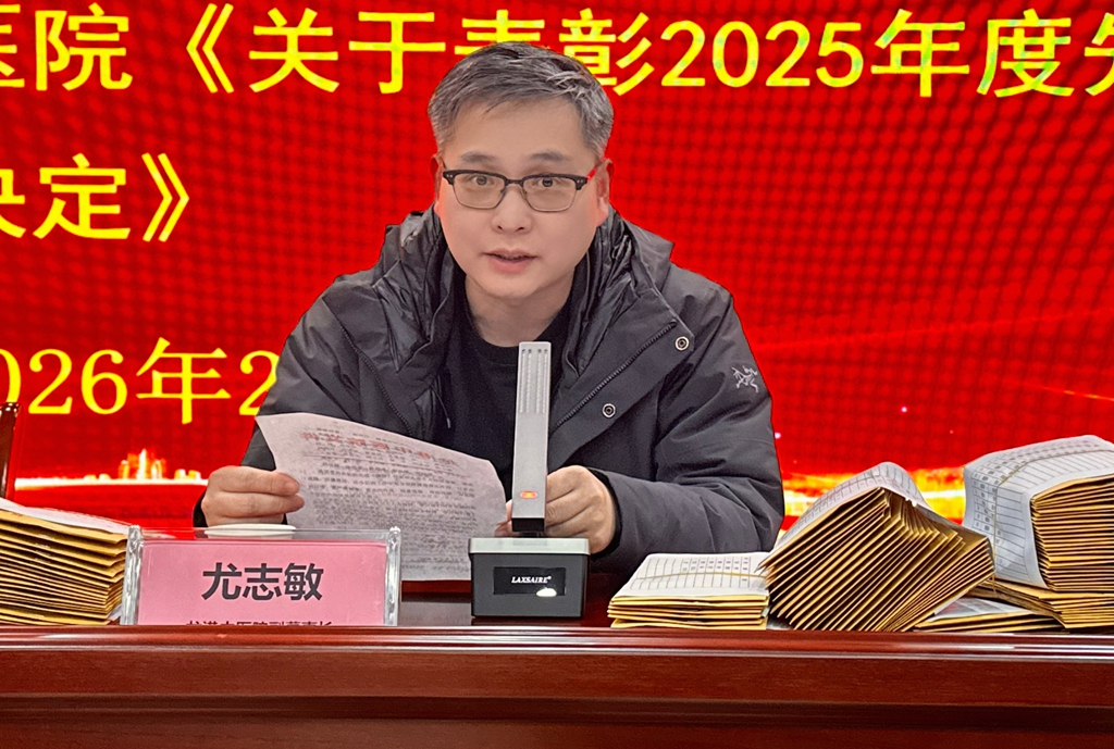 龙港中医院副董事长尤志敏.jpg