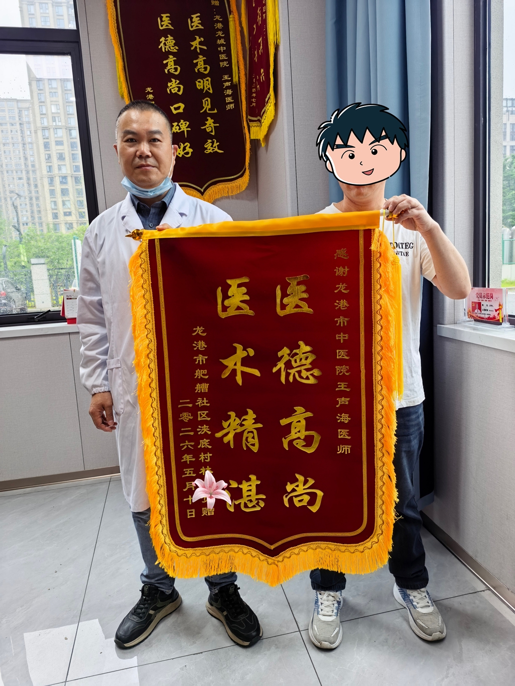 顽疾缠身三载苦 一方调治显奇效——患者锦旗致谢“浙”家中医院医师