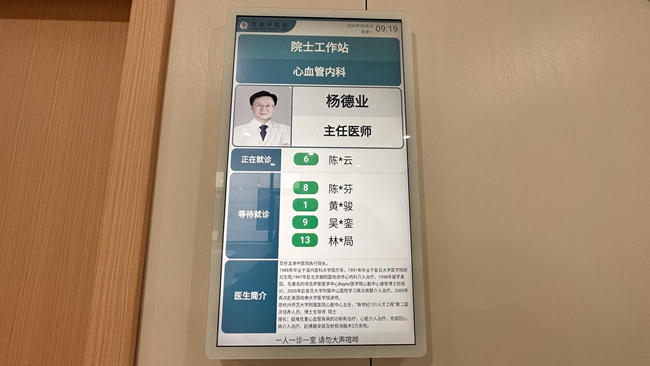 杨德业院士